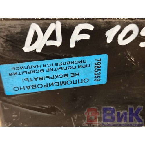Насос подъема кабины DAF 105 XF 961736 (359), 1450903-6