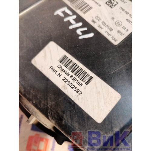 Фара противотуманная Volvo FH 4 839166 RH (703), 22332592-4