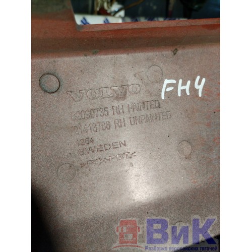 Угол бампера Volvo FH 4 839166 RH деф. (772), 82090735-2
