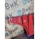 Продолжение двери DAF 105 823945 LH деф. (989), 