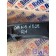 Ручка обшивки двери DAF 105 980586 RH (839), 1665958