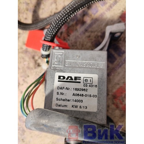 Подрулевой переключатель DAF 105 980586 ретарды (896), 1892962-4