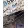 Трубка кондиционера DAF 105 980586 (873), 1696401