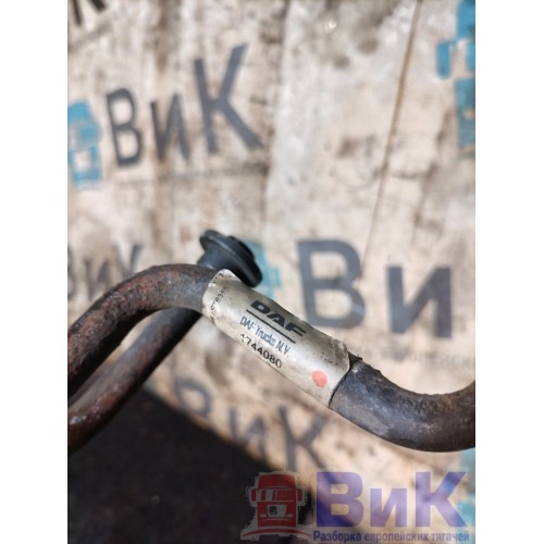 Трубка кондиционера DAF 105 980586 (878), 1744080-4