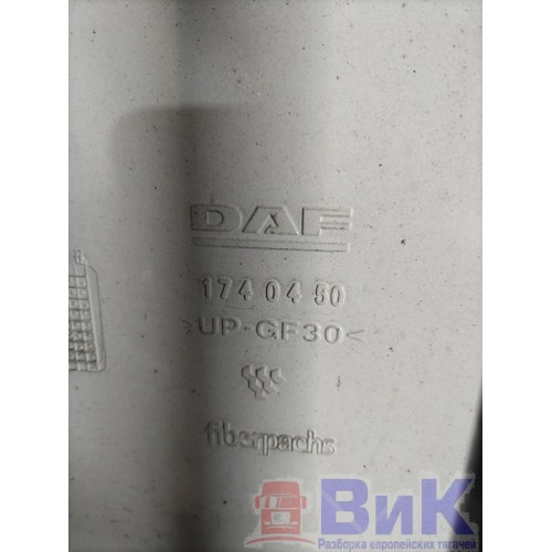 Спойлер кабины DAF 105 980586 боковой RH с деф. (818), 1740450-8