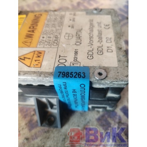 Блок розжига ксенона DAF 105 980586 HELLA (263), 5DV00876500-6