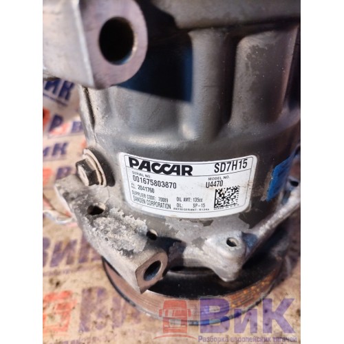 Компрессор кондиционера DAF 105 203184 MX340U1 (218), 2041760-6