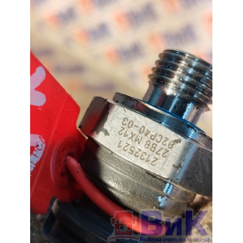 Датчик давления топлива DAF 105 203184 MX340U1 (495), 2132521-4