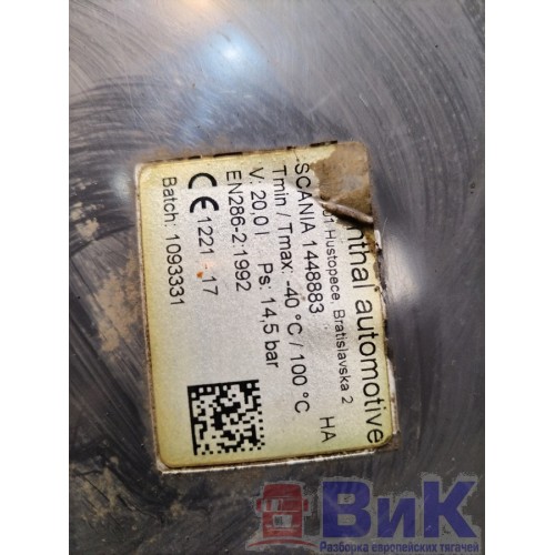 Ресивер 20л Scania R440 458663 DC13 (213), 1448883-1
