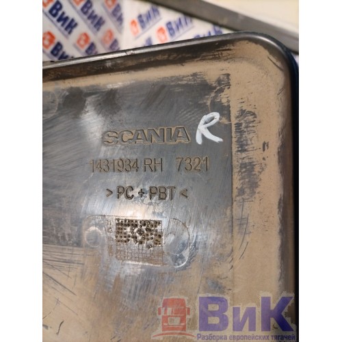 Локер крыла Scania R440 458663 DC13 задний RH (396), 1431934-5