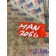Шланг воздушного компрессора MAN D2066 LF40 №50528880902893 (605), 