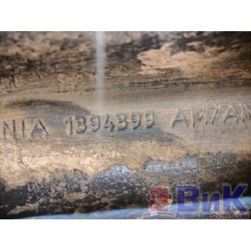 Балка передняя Scania R440 458663 DC13 (278), 1394399-6