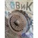 Корзина сцепления MAN D2066 LF57 №50537001133703 Valeo (151), 
