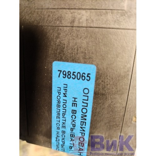 Блок АКПП Renault Magnum DXI 2009г (065), 20848526-5