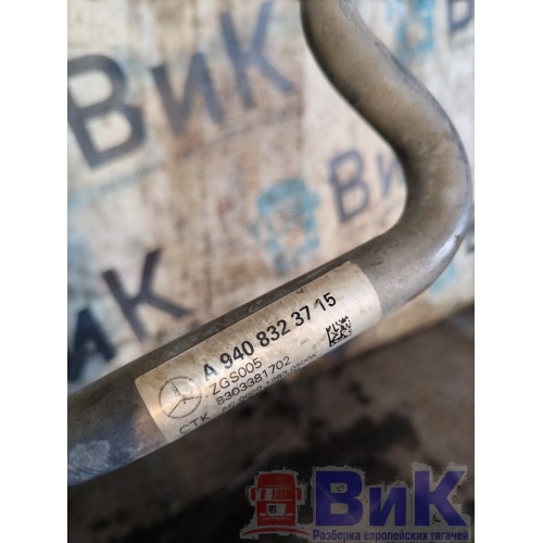 Трубка кондиционера КАМАЗ 65206-Т5 2487313 (492), А9408323715-4