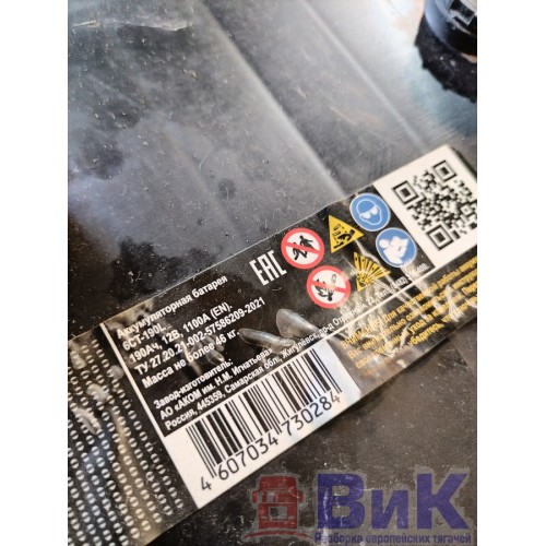 Аккумулятор 190Ah 1300А КАМАЗ 65206-Т5 2487313 BRAVO (499), -3