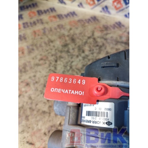 Кран главный тормозной MAN TGA с.к. ш.к. (649) , 81521306275-4