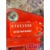 Петля двери DAF 95 верхняя RH (686), 