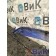 Накладка на основную подножку Volvo FH 13 678925 LH (040), 20529685
